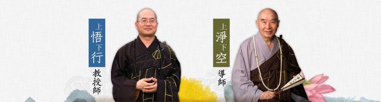 老和尚與悟行法師